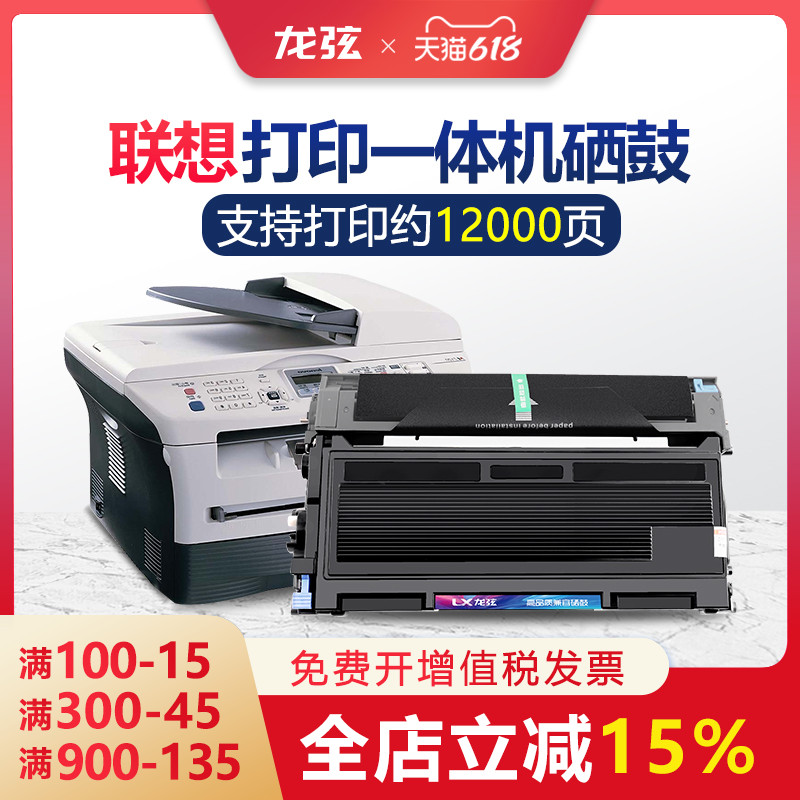 龙弦适用联想M7120粉盒M7020 LJ2000 LT2020打印机墨盒M3120硒鼓M