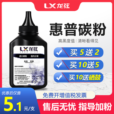 适用惠普HP88A通用碳粉M126a/nw M1136 M1005墨粉HP1108 P1106 P1
