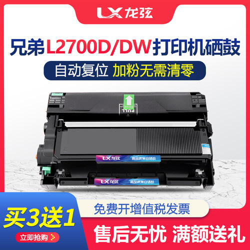 龙弦适用兄弟MFC-L2700D/DW硒鼓L2540DW L2740打印机墨盒TN2380粉