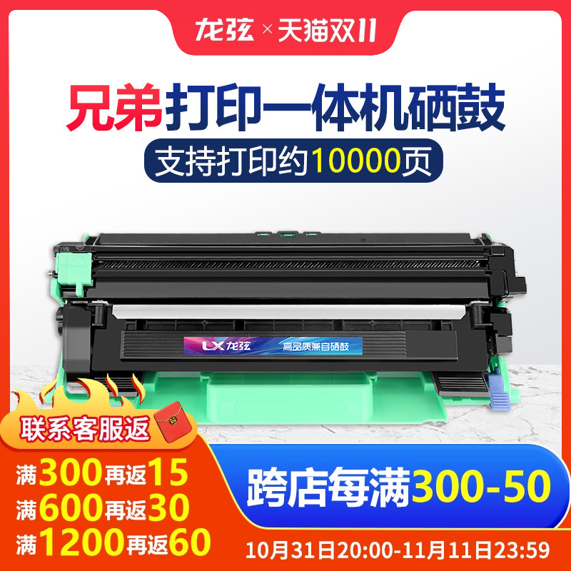 适用兄弟dcp-1608墨盒brother mfc1919nw打印机硒鼓1618w粉盒tn10