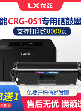 适用佳能CRG051粉盒MF263dn MF264dw 267dw 269dw打印机硒鼓lbp16
