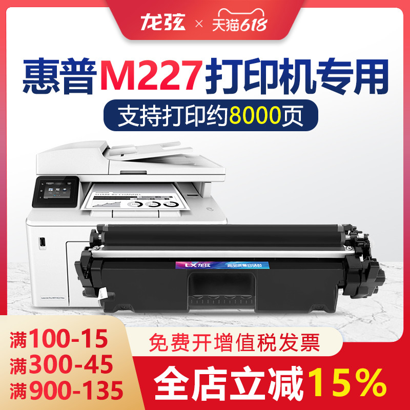 适用hp/惠普M227fdw硒鼓M227fdn/sdn粉盒m227-m231 m203d/dw打印