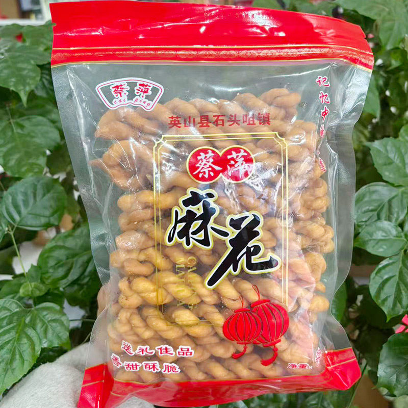 湖北英山特产石镇蔡萍麻花纯手工制作咸香盐味麻花细果儿250g/袋