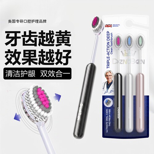 全新凸面宽头牙刷，清洁又护龈