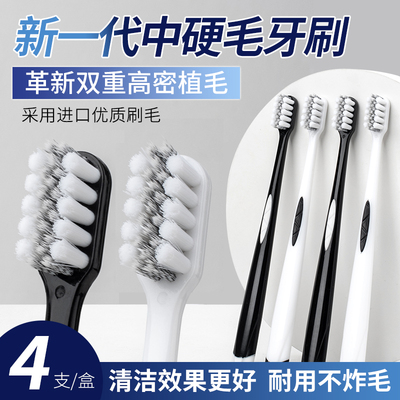 德国牙刷官方旗舰店正品品牌中硬毛牙刷成人中毛高档去烟渍成人款