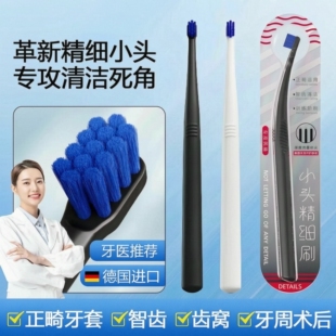 进口软毛小头单束牙刷正畸矫正牙齿智齿专用成人儿童青少年后槽牙