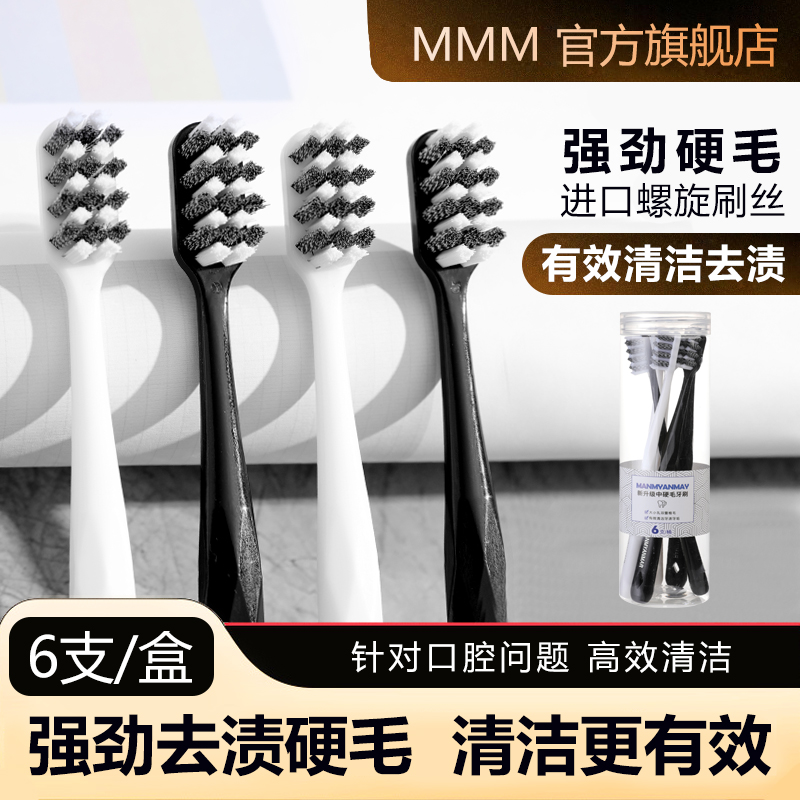 强劲去渍硬毛牙刷，耐用不炸毛。
