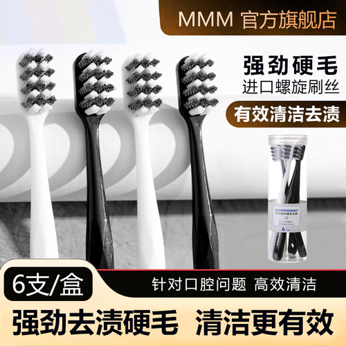 强劲去渍硬毛牙刷，耐用不炸毛。