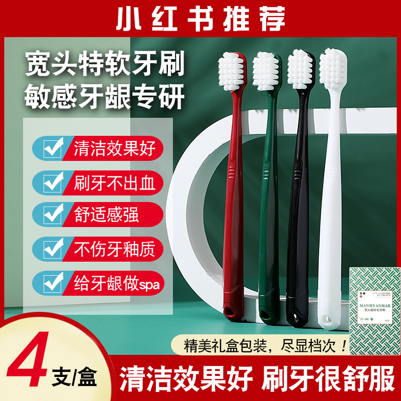 【热卖】超细软毛牙刷