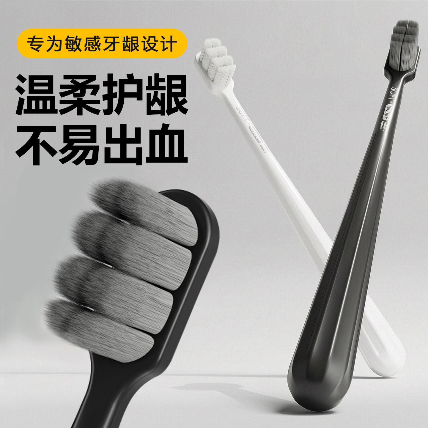 万根毛软毛牙刷成人家庭装家用超细超软万毛品牌官方旗舰店正品