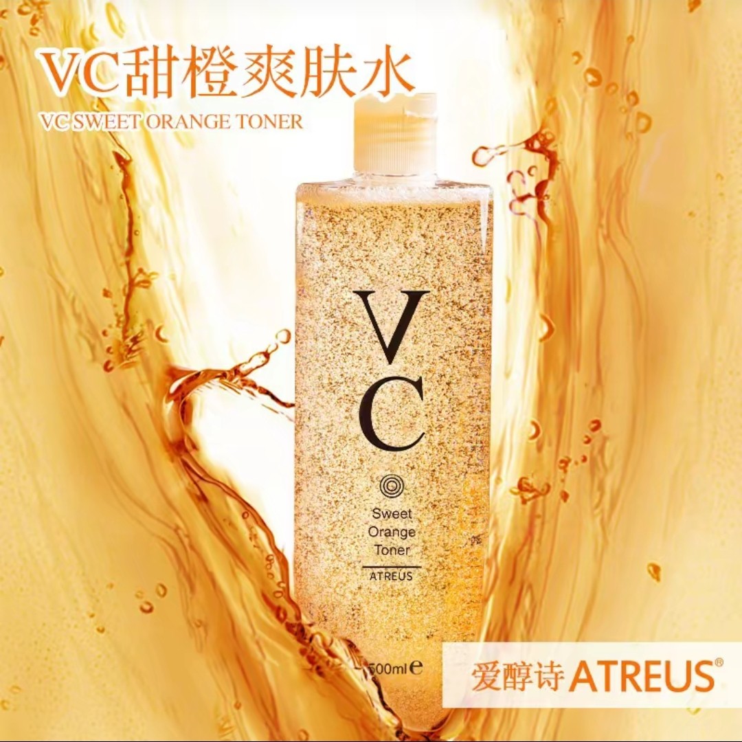 泰国正品补水嫩肤保湿收缩毛孔VC甜橘爽肤水男女通用化妆水护肤品