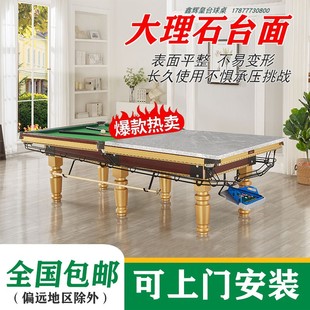 新款 大理石台球桌商用标准型室内成人黑八家用美式 桌球台乒乓球二