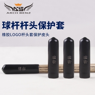 包邮野豹杆头保护套皮头防潮帽