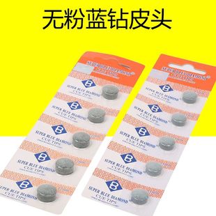 超级蓝钻皮头无粉单层免压制中式八球黑8小头11mm杆头