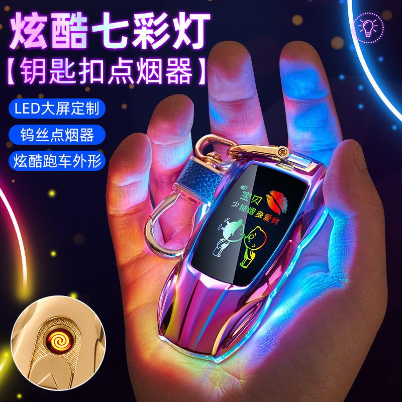 HF-31新款LED彩灯跑车钥匙扣电子点烟器加粗钨丝点火厂家跨境