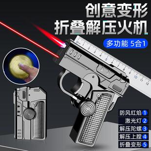 创意变形折叠激光灯解压上膛陀螺枪型打火机防风抖音同款厂家