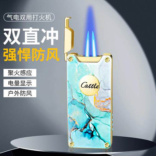 WD876聚火双直冲电子感应气电合一防风创意充气打火机雪茄点烟器