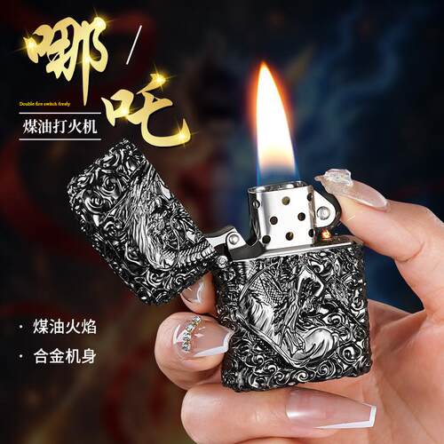 YF865新款浮雕盔甲煤油打火机砂轮防风厚实手感重盔打火机厂家批