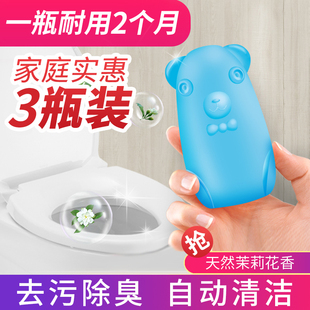 蓝泡泡洁厕宝凝胶去异味家用马桶清洁剂清香型厕所除臭洁厕块小熊