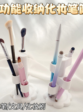 多功能化妆笔筒收纳筒桌面文具触屏笔化妆收纳盒高颜值分格笔插架