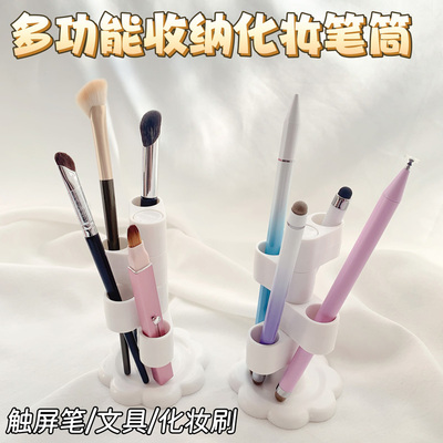 多功能化妆笔筒收纳筒