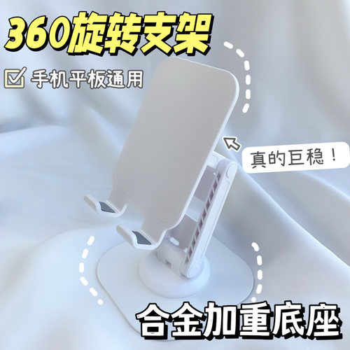 抖音同款合金手机平板通用支架