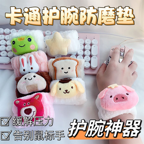 鼠标垫护手腕小枕头上班族键盘打字防磨手垫手托办公室护腕神器