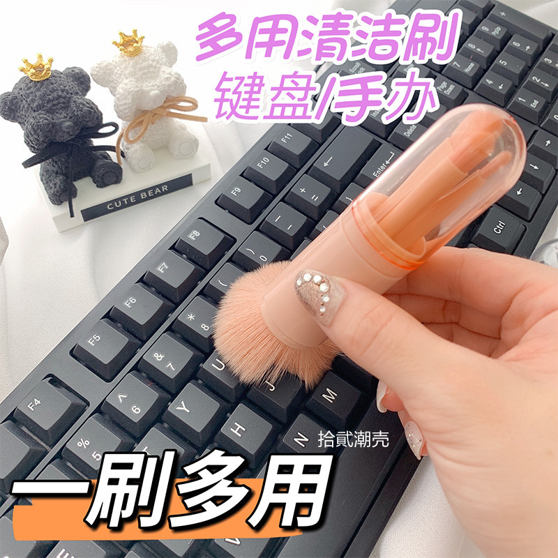 多功能键盘刷清洁刷手办模型清洁