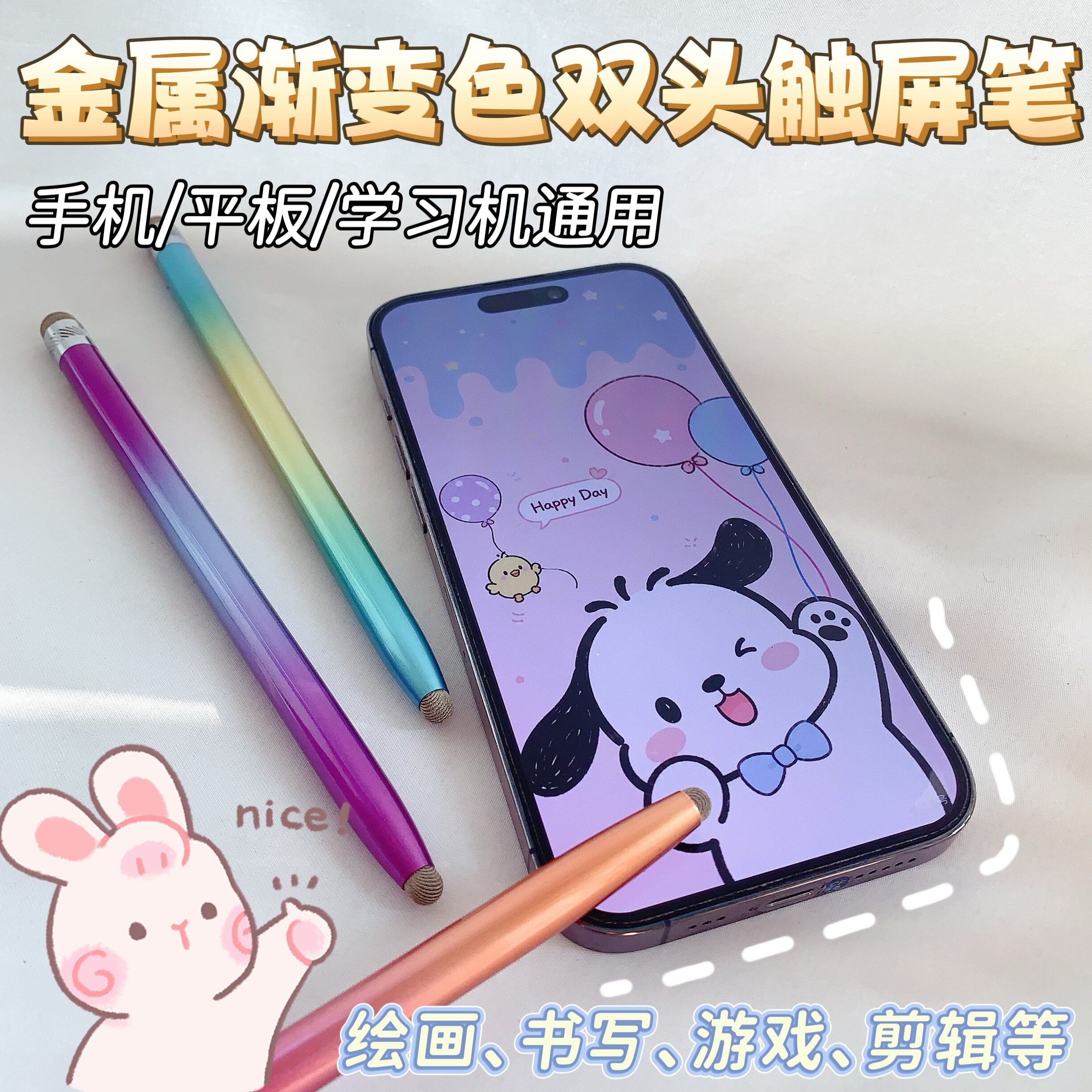金属双头触屏笔无需充电蓝牙手机平板通用渐变色手写触控点触笔