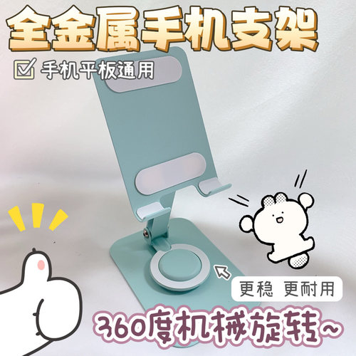 全金属手机桌面支架旋转折叠