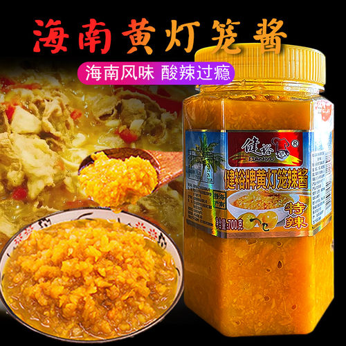 海南黄灯笼辣椒酱下饭菜700g商用