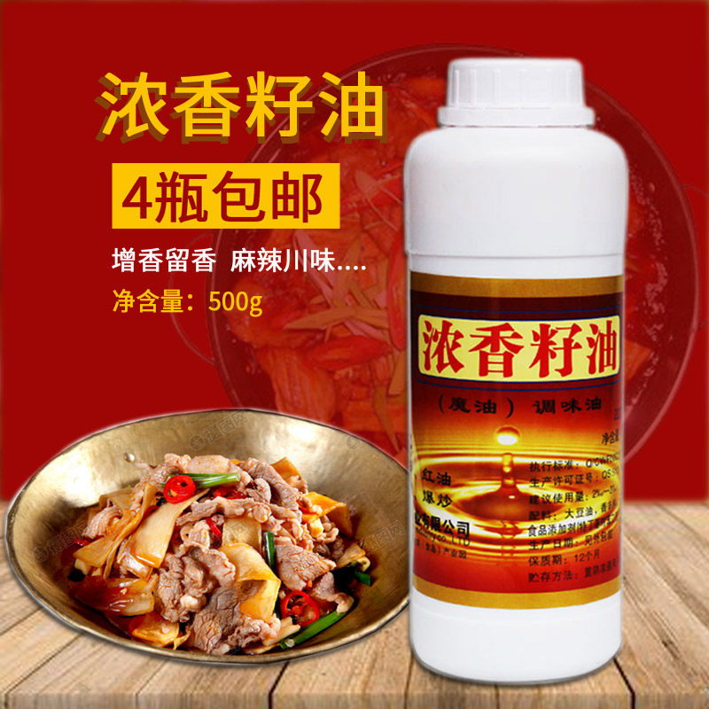 川味风浓香籽油500g干锅油火锅烧烤增香提味油调味油提味浓香油,粮油调味/速食/干货/烘焙,特色/复合食品添加剂,淘宝优惠券,粉丝福利购,淘宝优惠卷