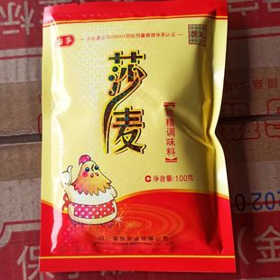 莎麦鸡精大袋正品包邮正宗沙麦鸡精国莎鸡精四川火锅川菜调味提鲜