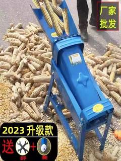 全自动打玉米脱粒机家用小型电动220v剥玉米机器大型刨多功能苞谷