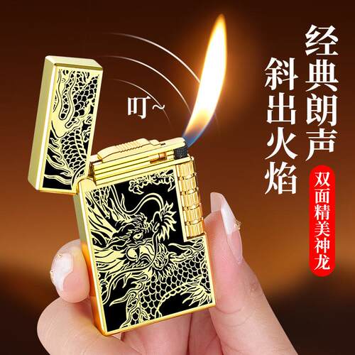 创意朗声复古钢音侧滑砂轮斜火金属充气明火打火机潮男礼物