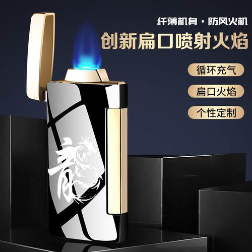 威登870精品变色直冲侧打防风打火机高级VIP定制欧式简约大气礼品