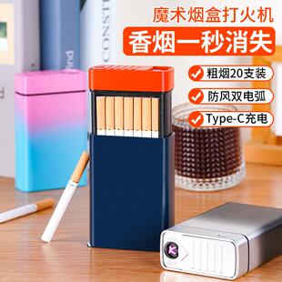 usb脉冲双电弧烟盒跨境魔术玩具烟盒粗烟20支装防压防潮烟盒 跨境