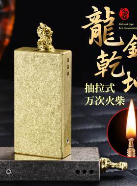 创意抽拉式火把万次火柴户外便携复古煤油打火机可定制广告logo
