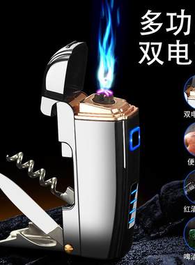 多功能带酒开充电打火机 新奇特跨境USB双电弧点烟器 跨境lighter