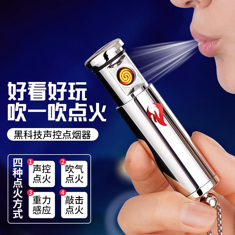 趣玩新奇口红充电防风打火机钨丝点烟器重力感应开关高档智能点火