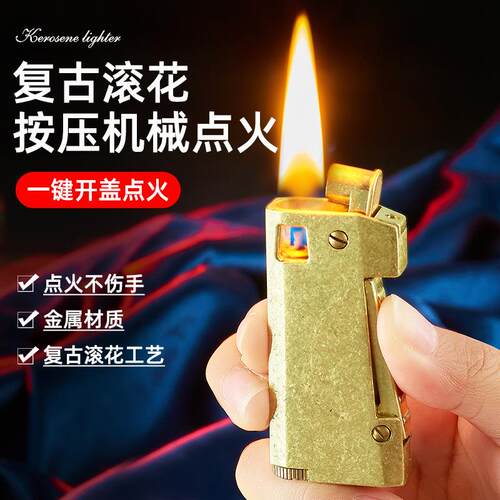 新款造型煤油打火机便携一键点火金属滚花机身高档男士礼品定制