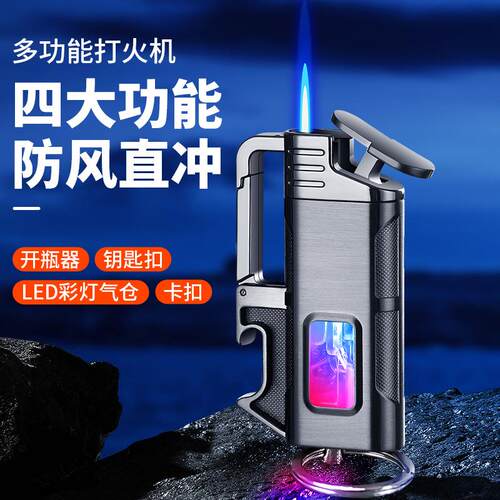 创意多功能钥匙扣充气打火机户外便携钥匙扣防风直冲可定制logo