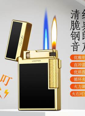 AW758金属朗声双火自由切换充气打火机抖音快手爆款礼品
