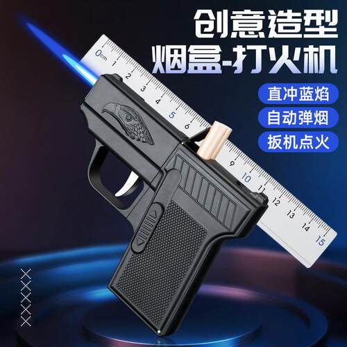 创意造型烟盒打火机8支装粗烟玩具烟盒可拆卸组装男生礼品