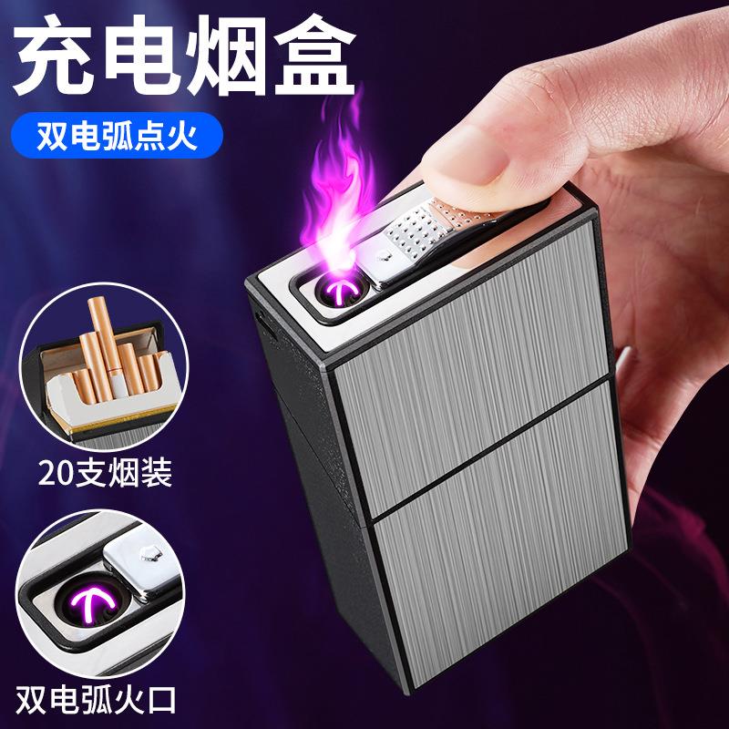 新款双电弧烟盒带充电打火机20支粗烟烟盒防潮抗压大容量烟盒