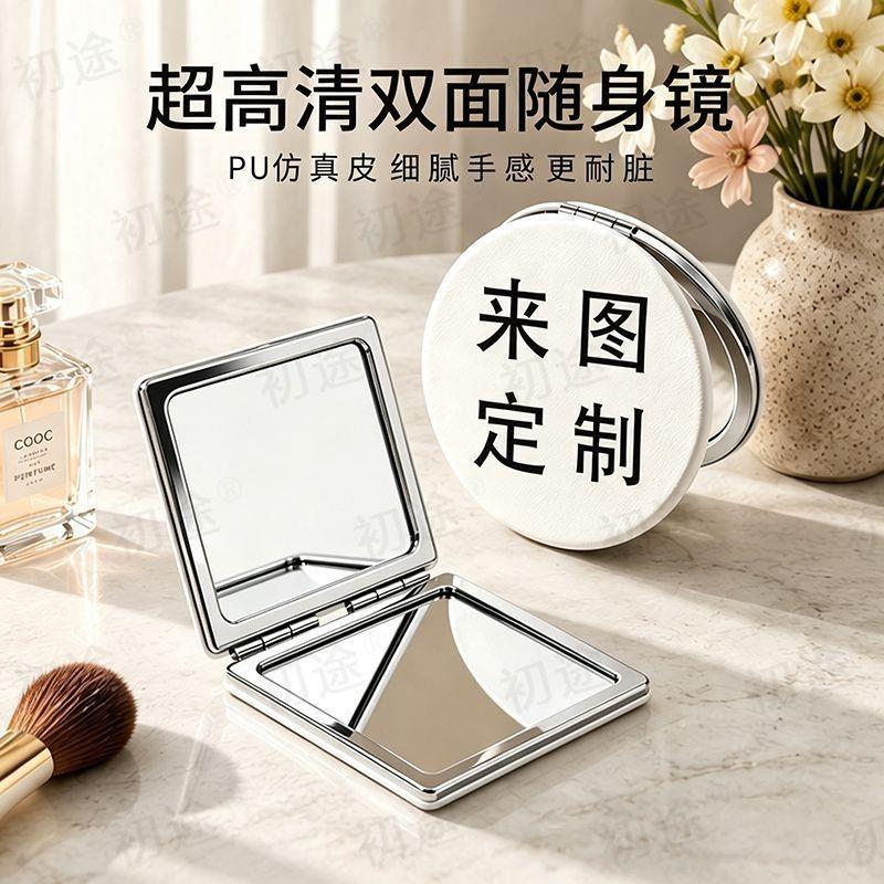 来图定制折叠小镜子便携随身化妆随身化妆镜