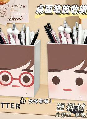 宋亚轩表情包周边笔筒收纳盒学生收纳用品办公文具课桌笔筒校园女