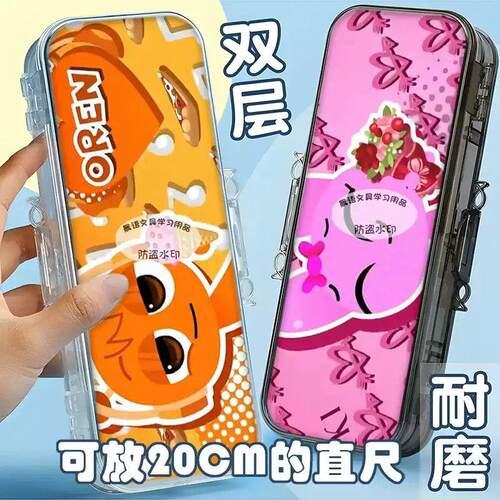 节奏盒子系列双层翻盖文具盒透明简约便携笔盒男女高级可diy定制