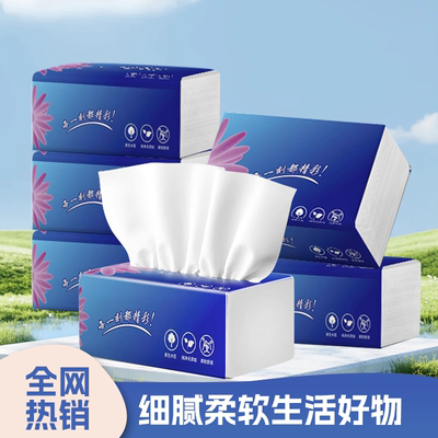 抽纸餐巾纸纸巾原生木浆面巾纸