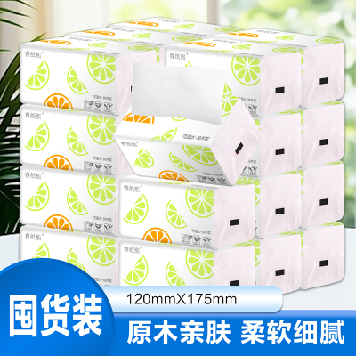 抽纸餐巾纸纸巾擦手纸纯木浆原生木浆面巾纸家用一分钱一包